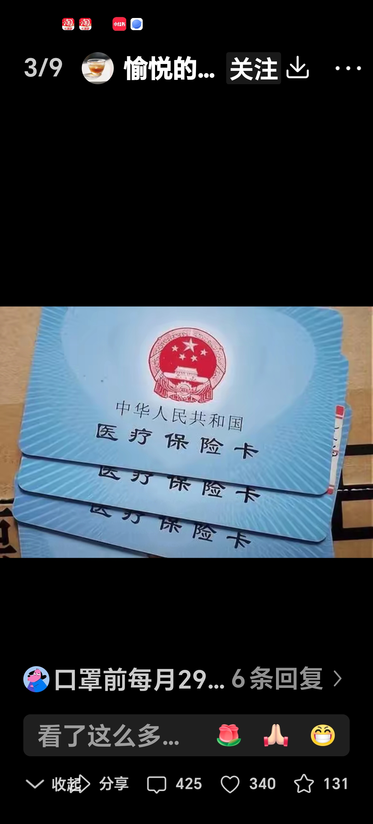 海口最新医保卡里有6000元能取出来吗方法分析(最方便真实的海口医保卡里有6000元能取出来吗现在方法)