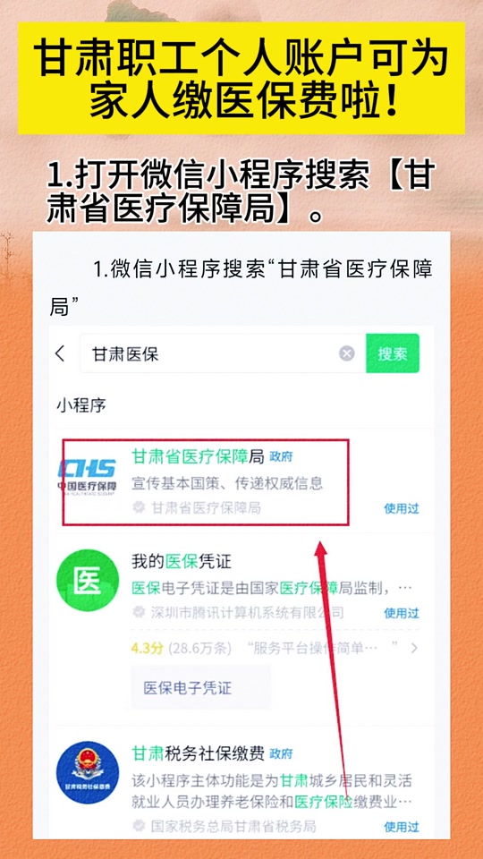 海口最新微信医保小程序提现到账图方法分析(最方便真实的海口微信医保提现钱去哪了方法)