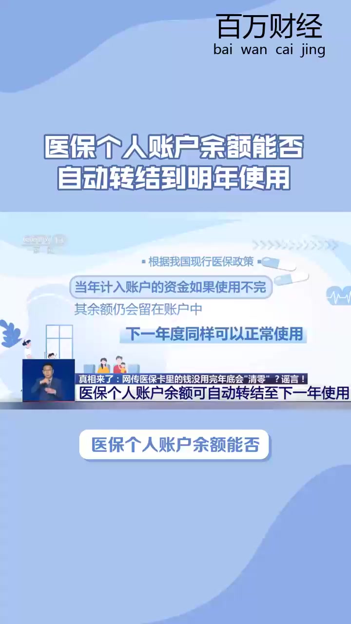 海口最新医保余额怎么提现到微信方法分析(最方便真实的海口医保卡的钱怎么提现到微信方法)