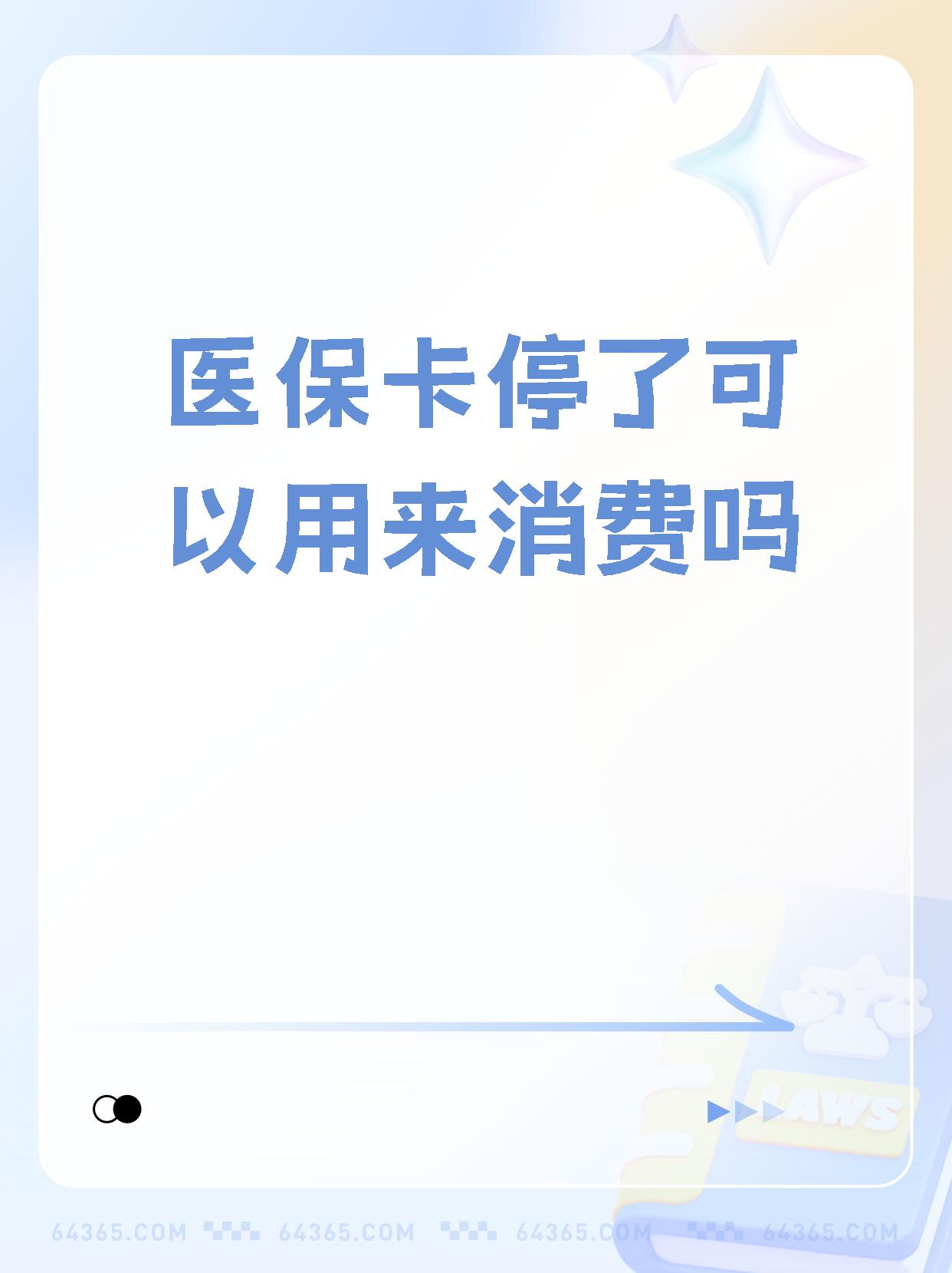 海口最新医保卡里面的余额会被清零吗方法分析(最方便真实的海口医保卡里面的余额会被清零吗怎么办方法)