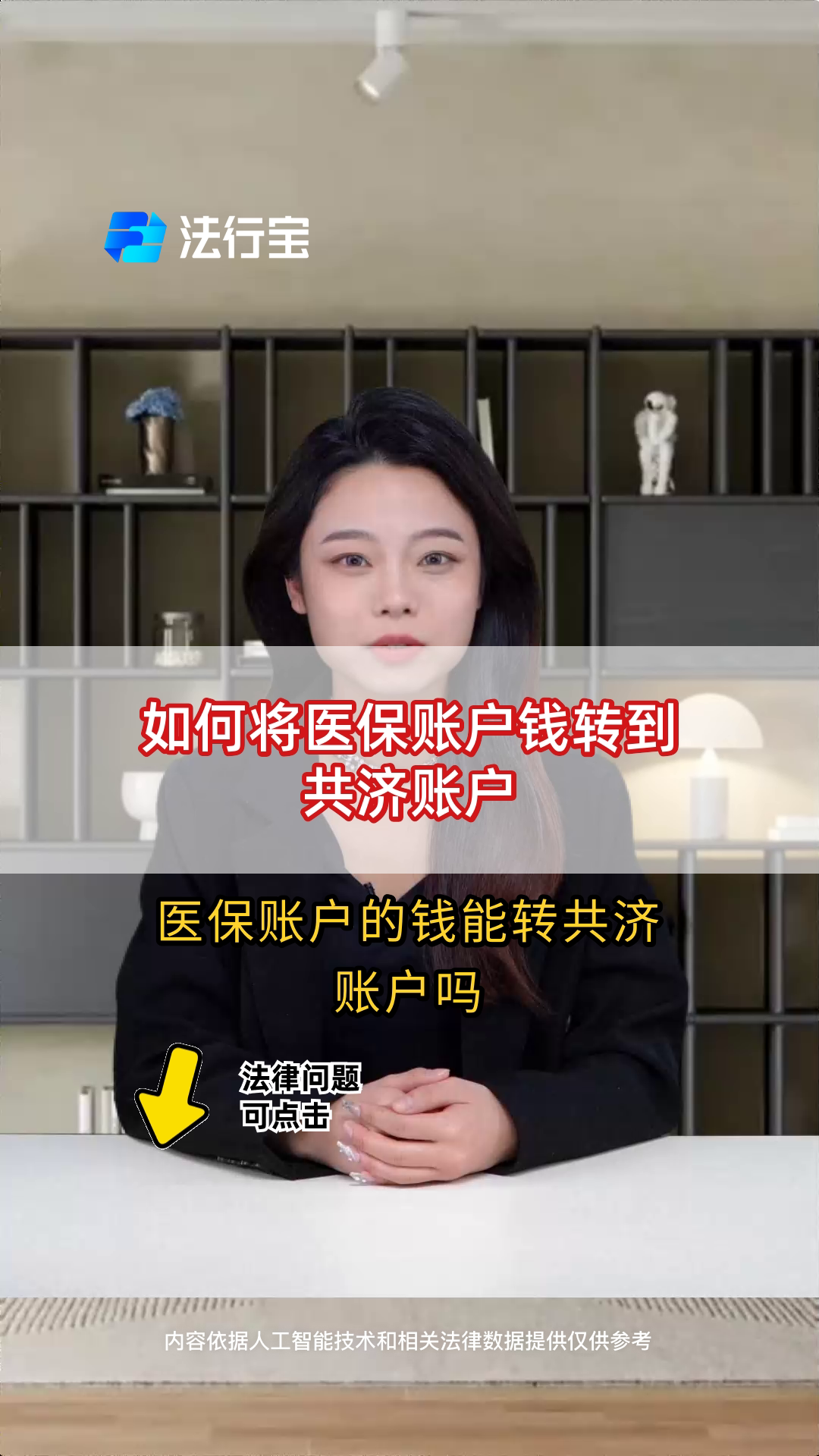 海口最新手机上怎么把医保的钱给取出来方法分析(最方便真实的海口手机上怎么把医保的钱给取出来用方法)
