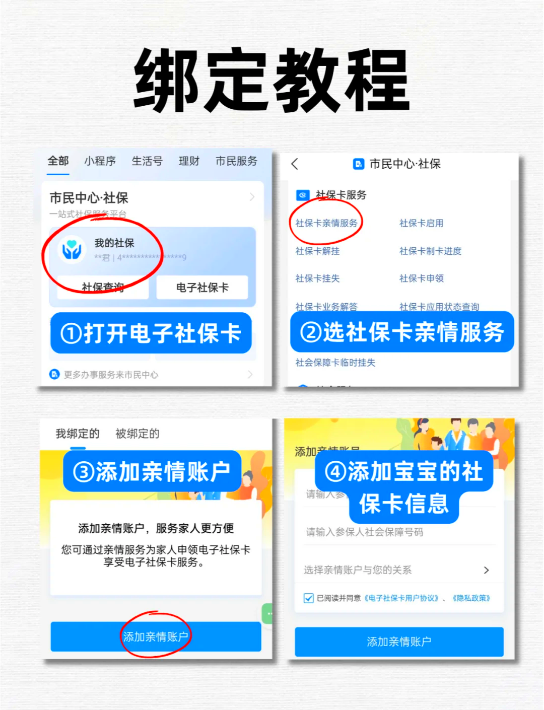 海口最新医保卡怎么绑定微信上使用方法分析(最方便真实的海口医保卡怎么绑手机上微信方法)