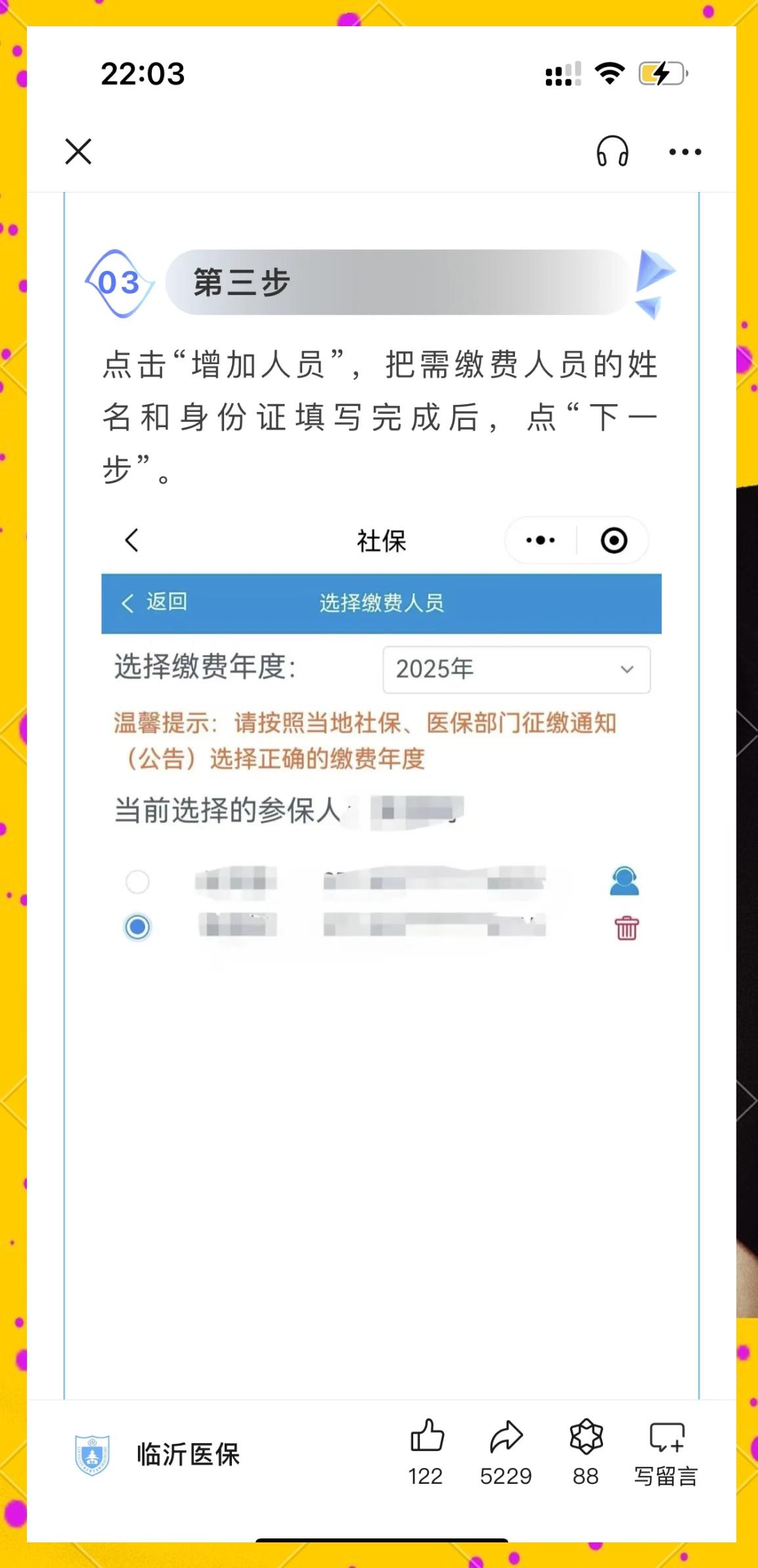 海口最新职工医保余额能取现吗方法分析(最方便真实的海口职工医保的钱可以提现吗方法)
