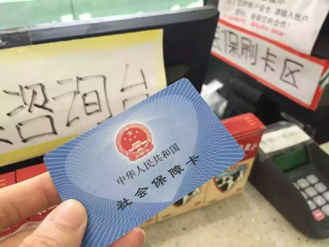 海口医保卡余额套现联系方式的简单介绍