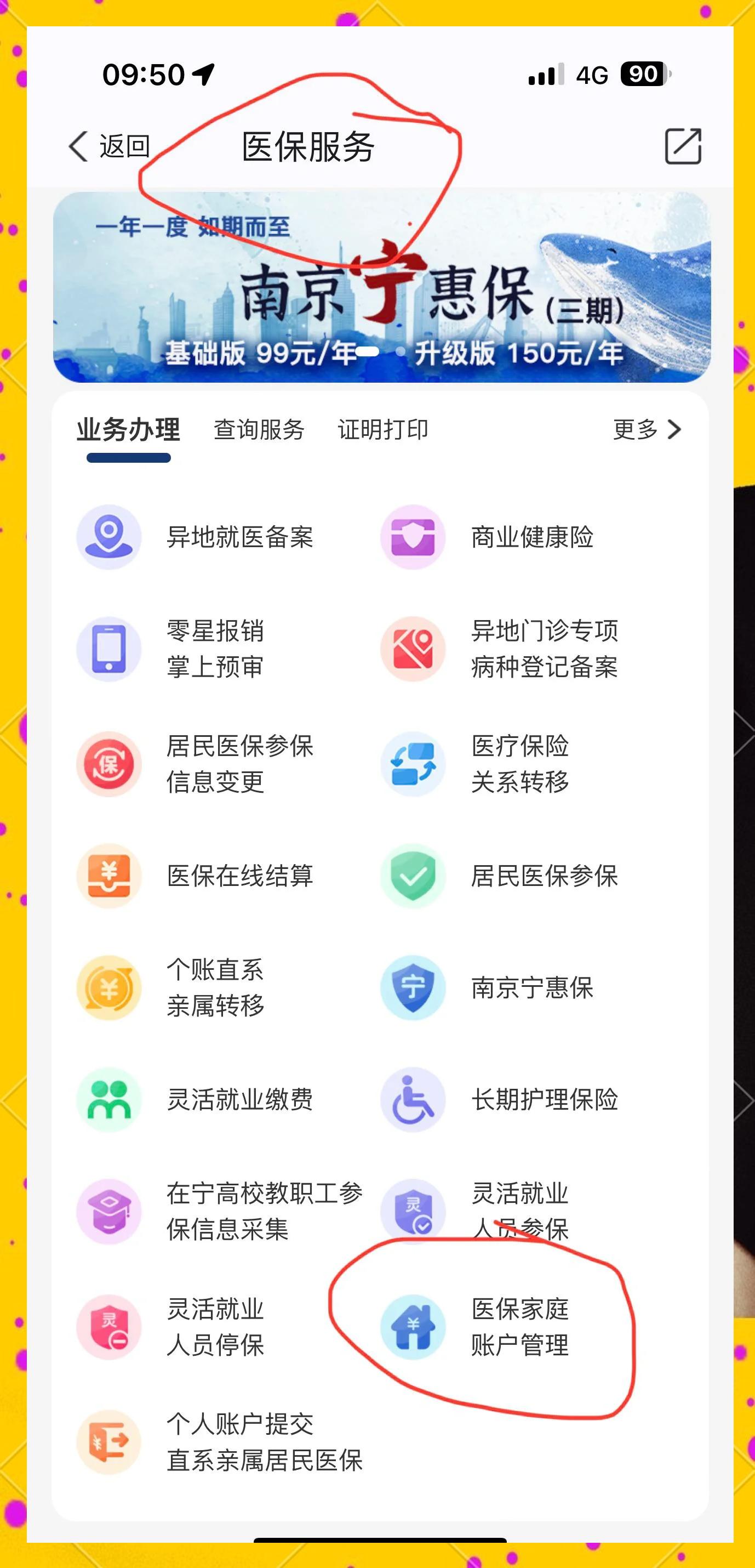 海口最新怎么在手机上查医保卡里的钱方法分析(最方便真实的海口怎样在手机里查询医保卡里的余额方法)