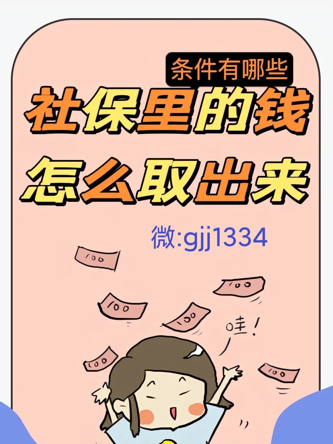 海口最新怎么提现医保卡里的钱方法分析(最方便真实的海口怎么提现医保卡里的钱到银行卡方法)