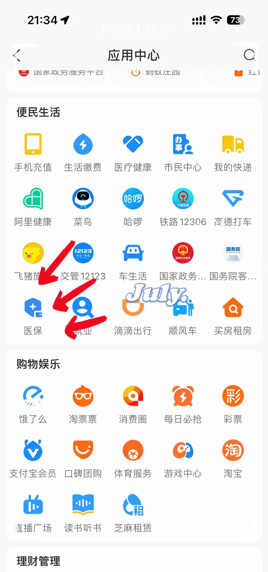 海口最新医保卡怎么绑定手机微信方法分析(最方便真实的海口医保卡绑定手机微信可以支付吗方法)