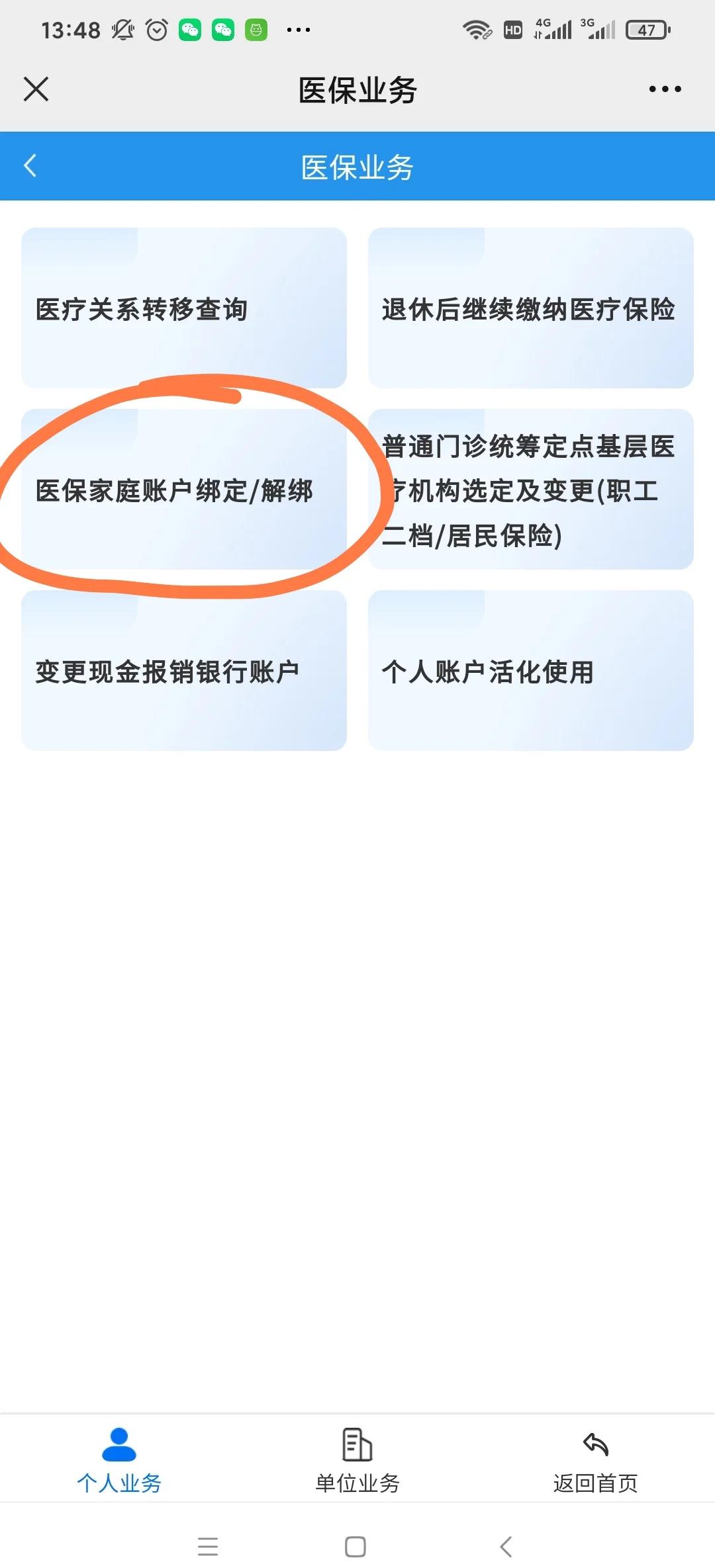 海口最新医保卡怎么绑定红包支付方法分析(最方便真实的海口医保卡怎么绑定红包支付功能方法)