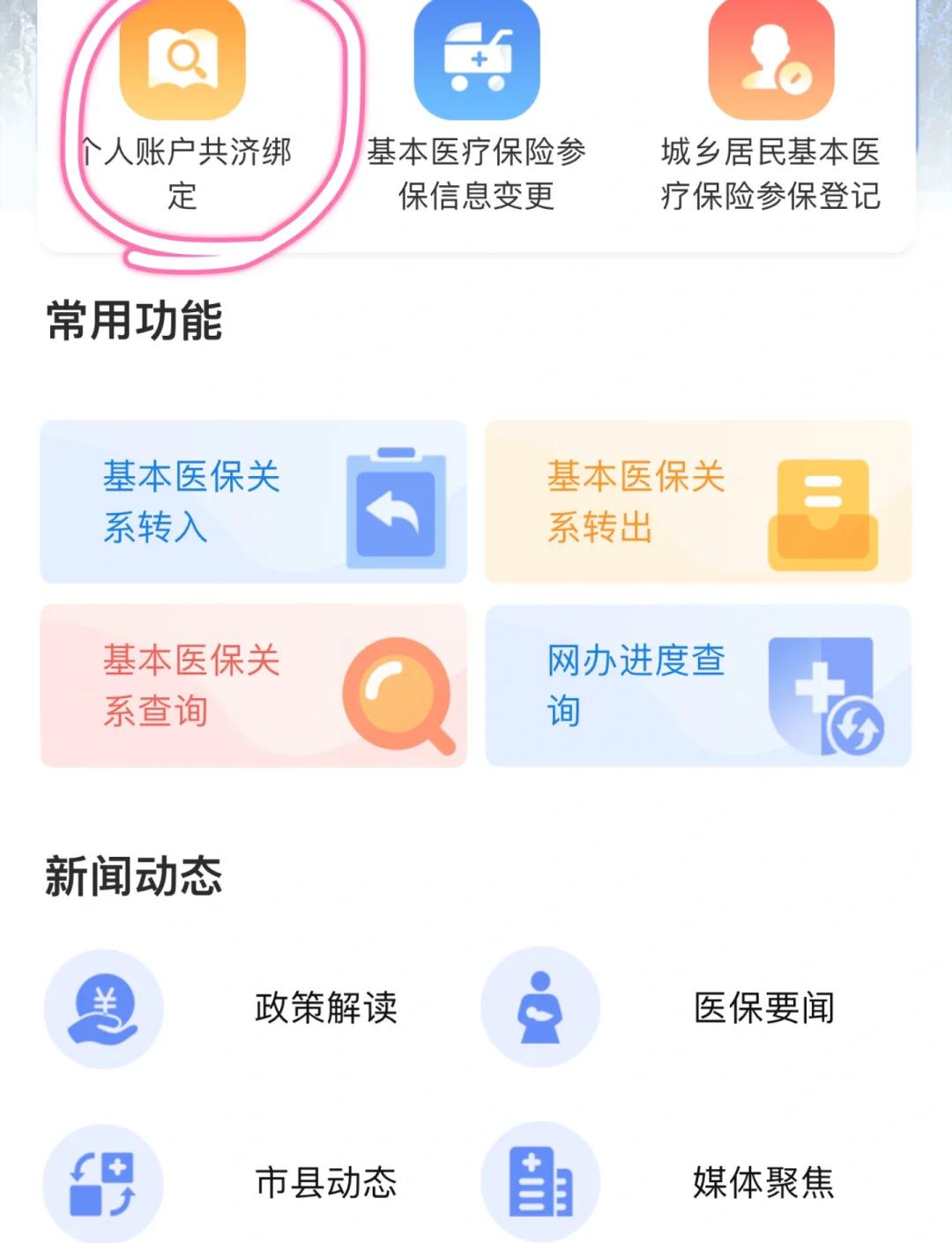 海口最新医保卡怎么绑定银行卡方法分析(最方便真实的海口医保卡怎么查询在哪个银行方法)