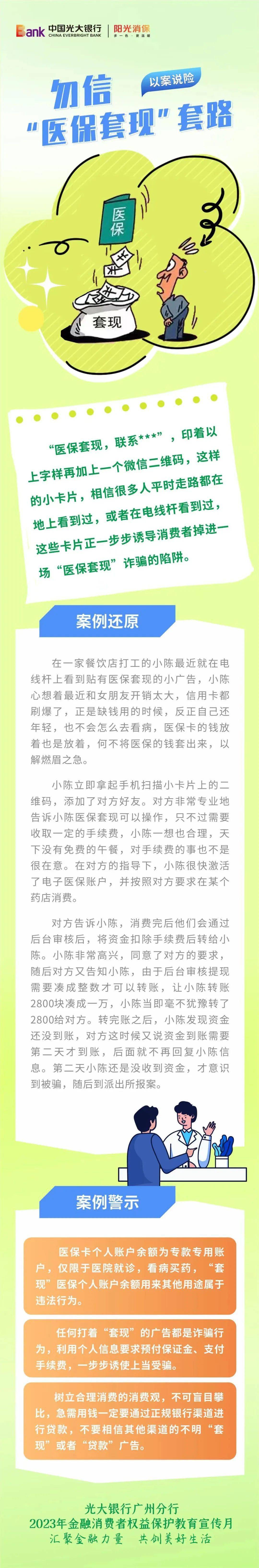 海口最新医保套现的方式有哪些方法分析(最方便真实的海口医保套现一般手续费多少方法)