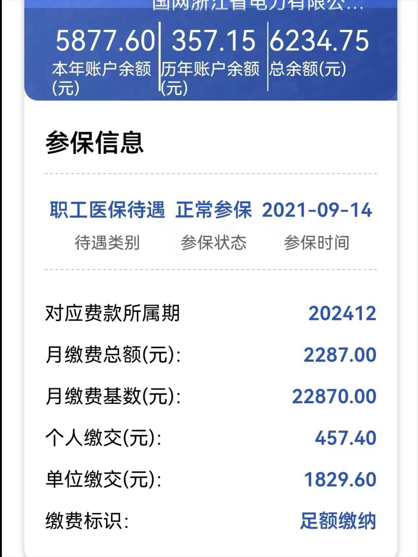 海口最新医保怎么取出来到微信上方法分析(最方便真实的海口医保卡里的钱微信怎么取出来方法)