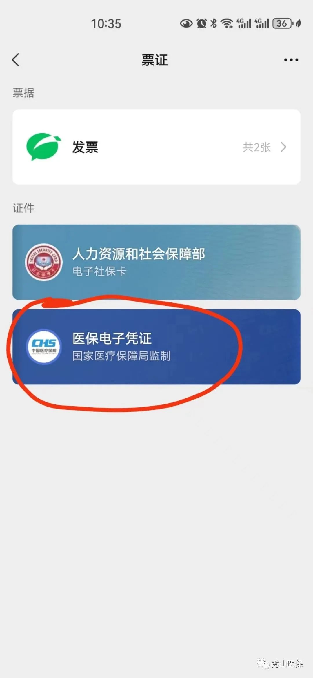 海口最新如何把医保卡绑定微信方法分析(最方便真实的海口怎样把医保卡绑定微信上方法)