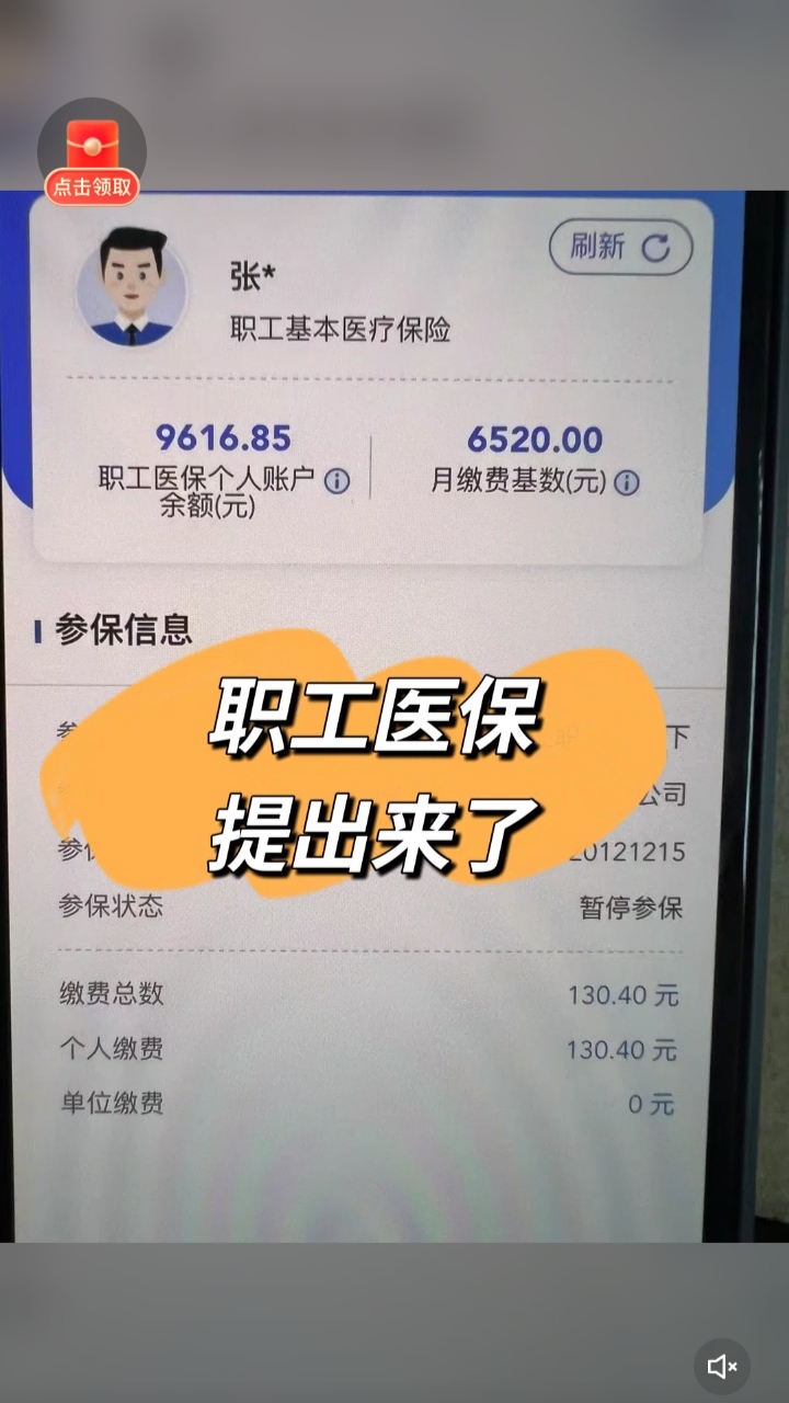 海口最新个人医保余额怎么提取到银行卡方法分析(最方便真实的海口医保卡个人账户怎么提取方法)
