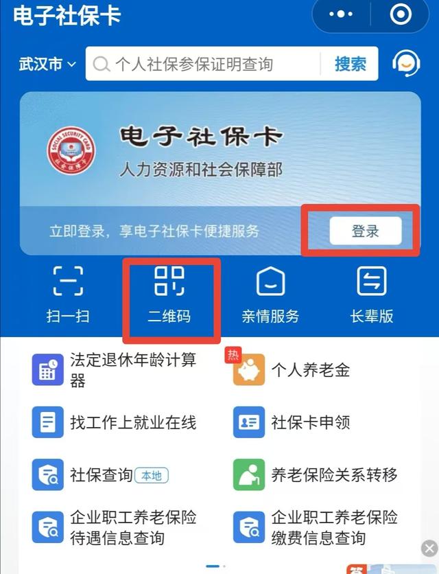 海口最新微信怎么绑定电子医保卡方法分析(最方便真实的海口微信怎么绑定电子医保卡步骤方法)