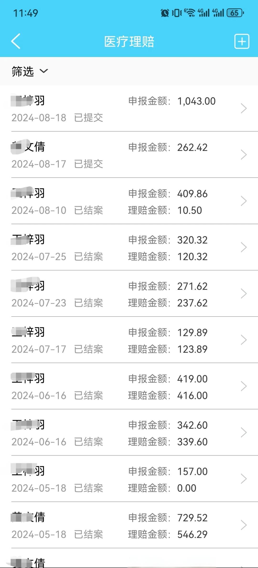 海口最新医保卡余额突然少了5000方法分析(最方便真实的海口医保卡余额突然少了,最简单三个步骤方法)