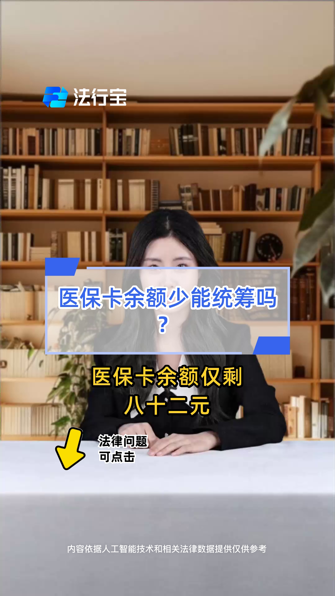 海口最新医保卡余额突然少了5000方法分析(最方便真实的海口医保卡余额突然少了,最简单三个步骤方法)