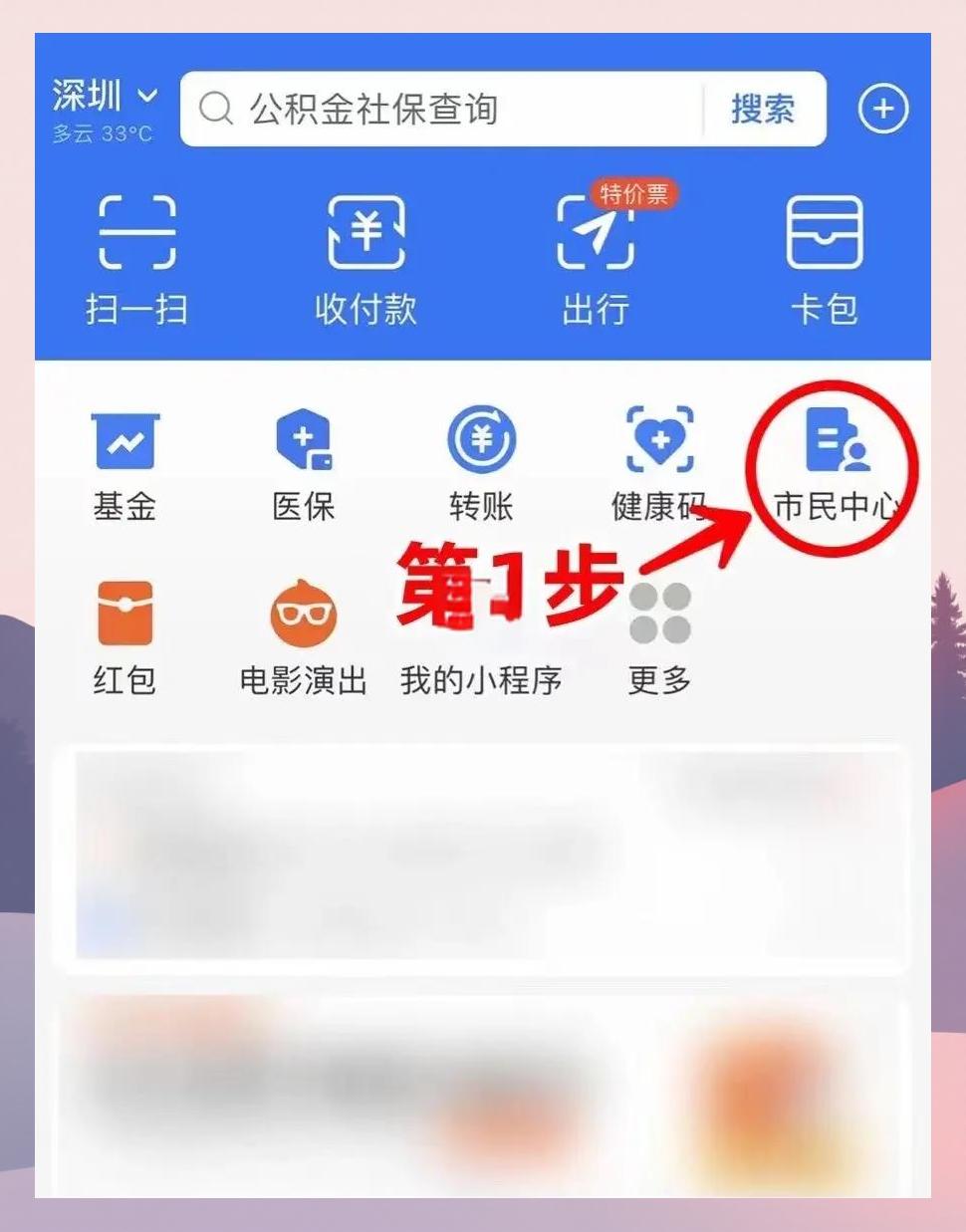 海口最新医保卡怎么绑定亲情账户方法分析(最方便真实的海口医保卡绑定亲情账户可以报销吗方法)