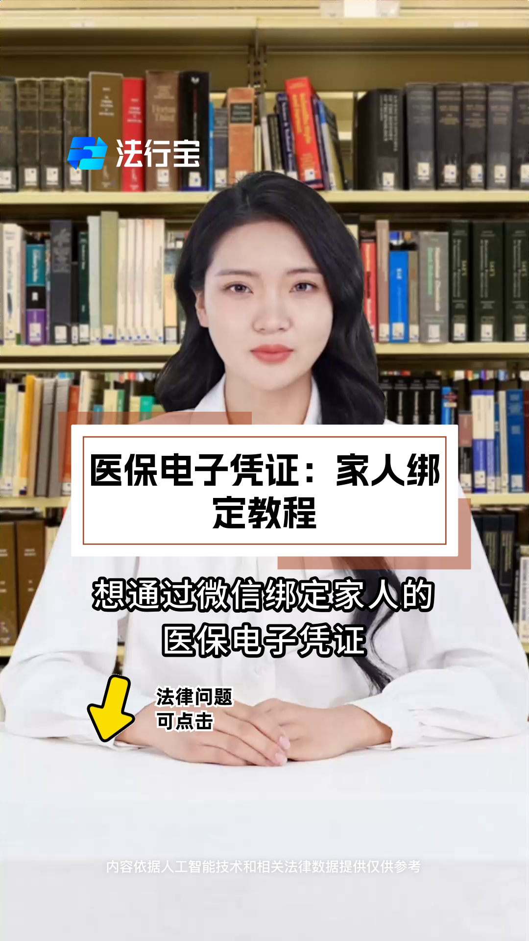 海口最新微信绑定医保卡怎么绑定家人方法分析(最方便真实的海口微信里医保卡怎么绑定方法)