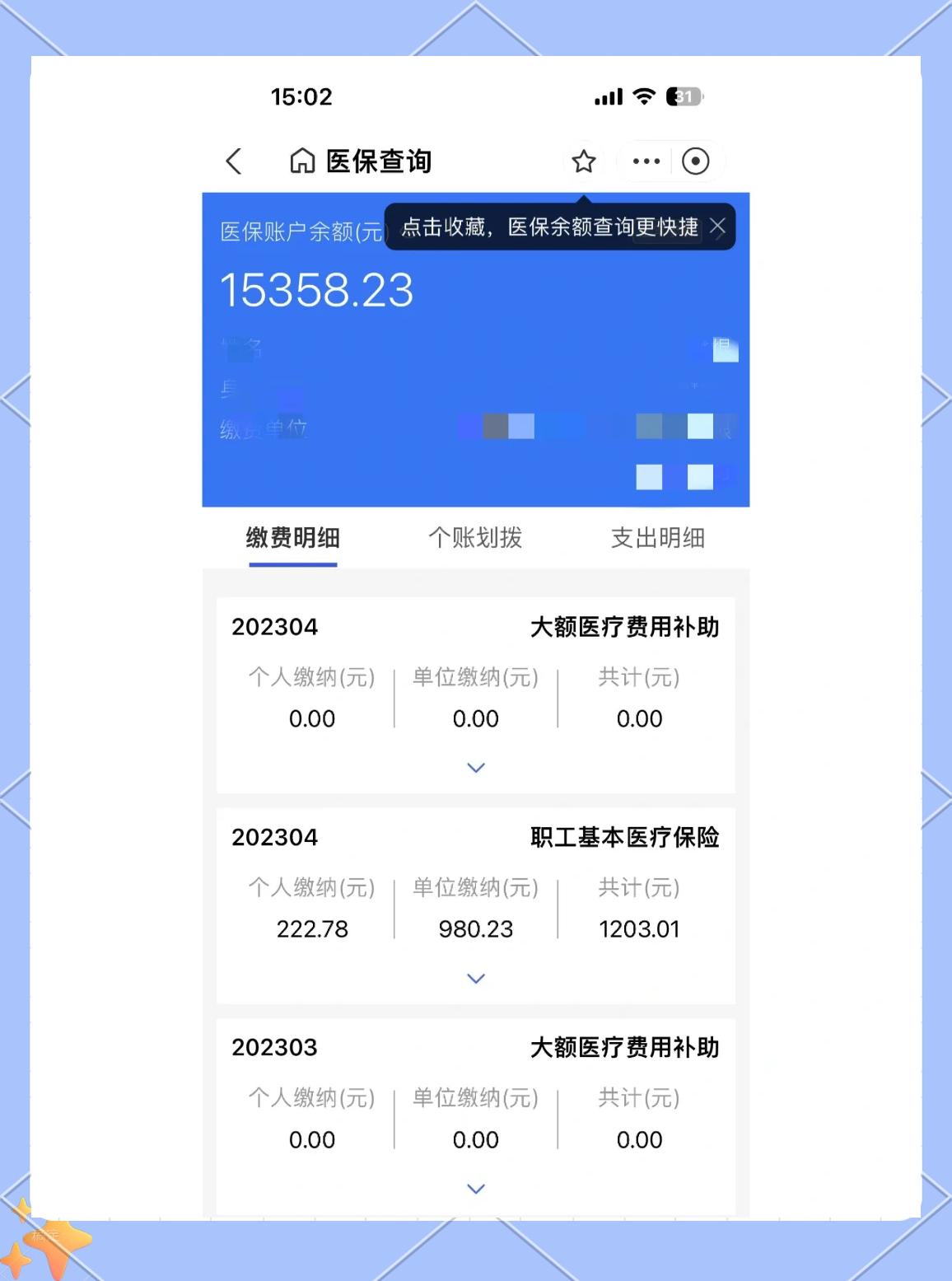 海口最新医保卡余额提现方法方法分析(最方便真实的海口急用钱24小时套医保卡方法)