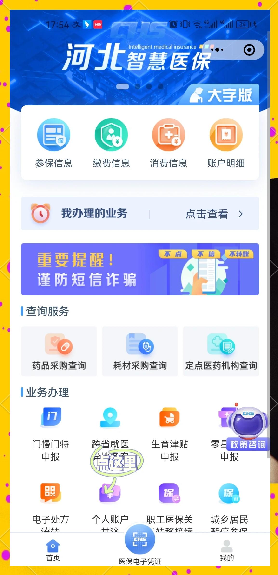 海口最新医保卡怎么提到微信方法分析(最方便真实的海口医保余额怎么转到微信上方法)