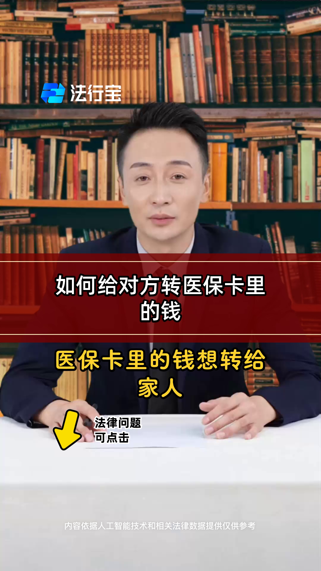 海口最新医保换现金是合法的吗方法分析(最方便真实的海口医保换现金是合法的吗安全吗方法)