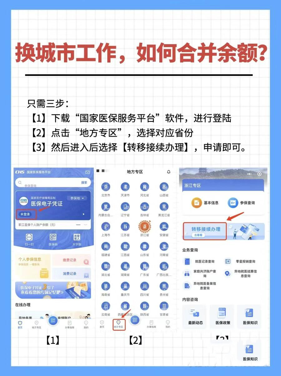 海口最新医保能不能在手机上取出来方法分析(最方便真实的海口医保卡能不能在手机上交钱方法)
