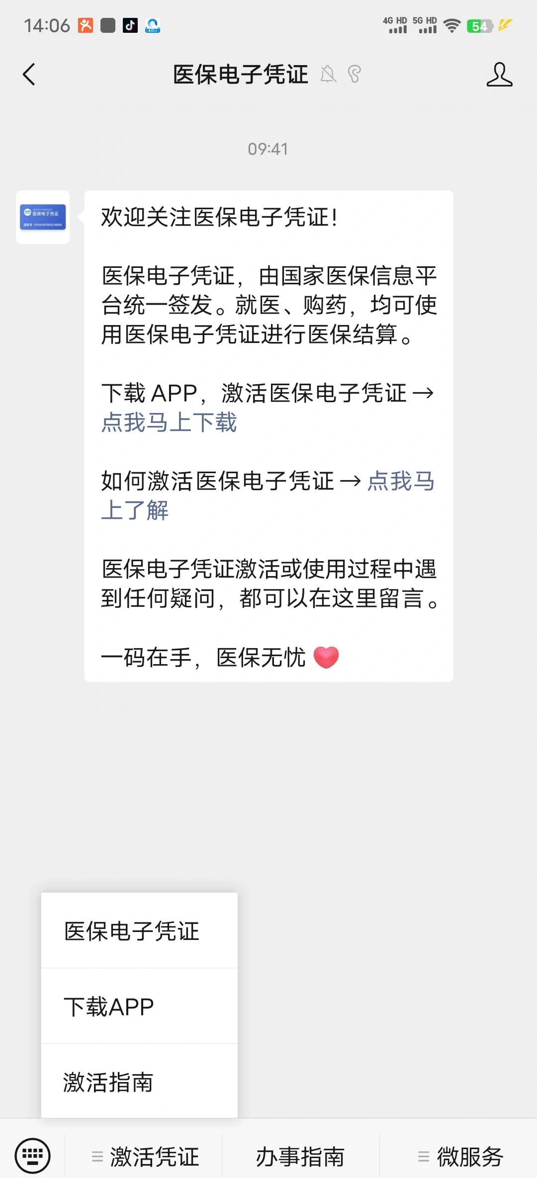 海口最新医保卡提取现金方法app方法分析(最方便真实的海口医保卡提现渠道方法)