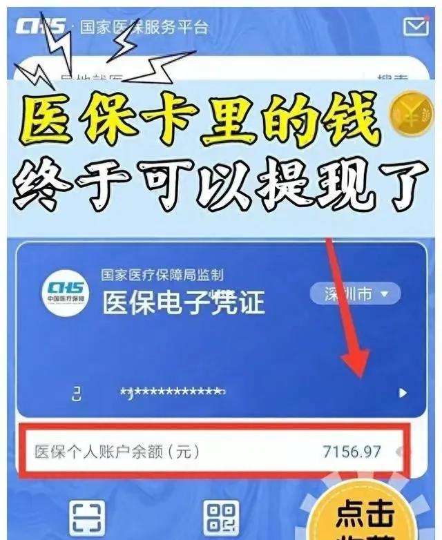 海口最新医保卡的钱和银行卡的钱在一起吗方法分析(最方便真实的海口医保卡里的钱和银行卡里的钱一样吗方法)