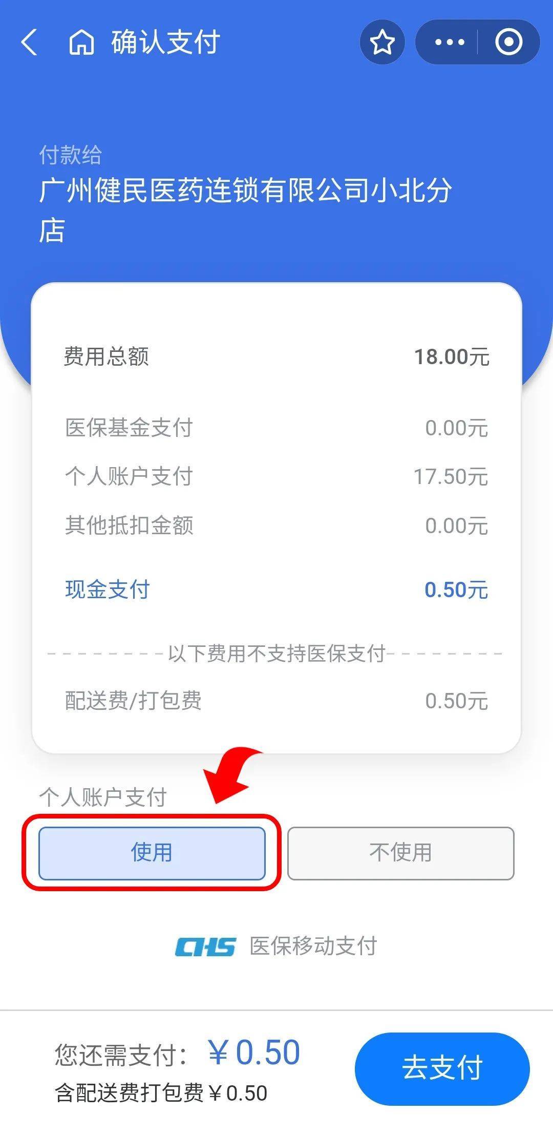 海口最新个人医保余额怎么提取出来方法分析(最方便真实的海口个人医保余额怎么提取出来用方法)