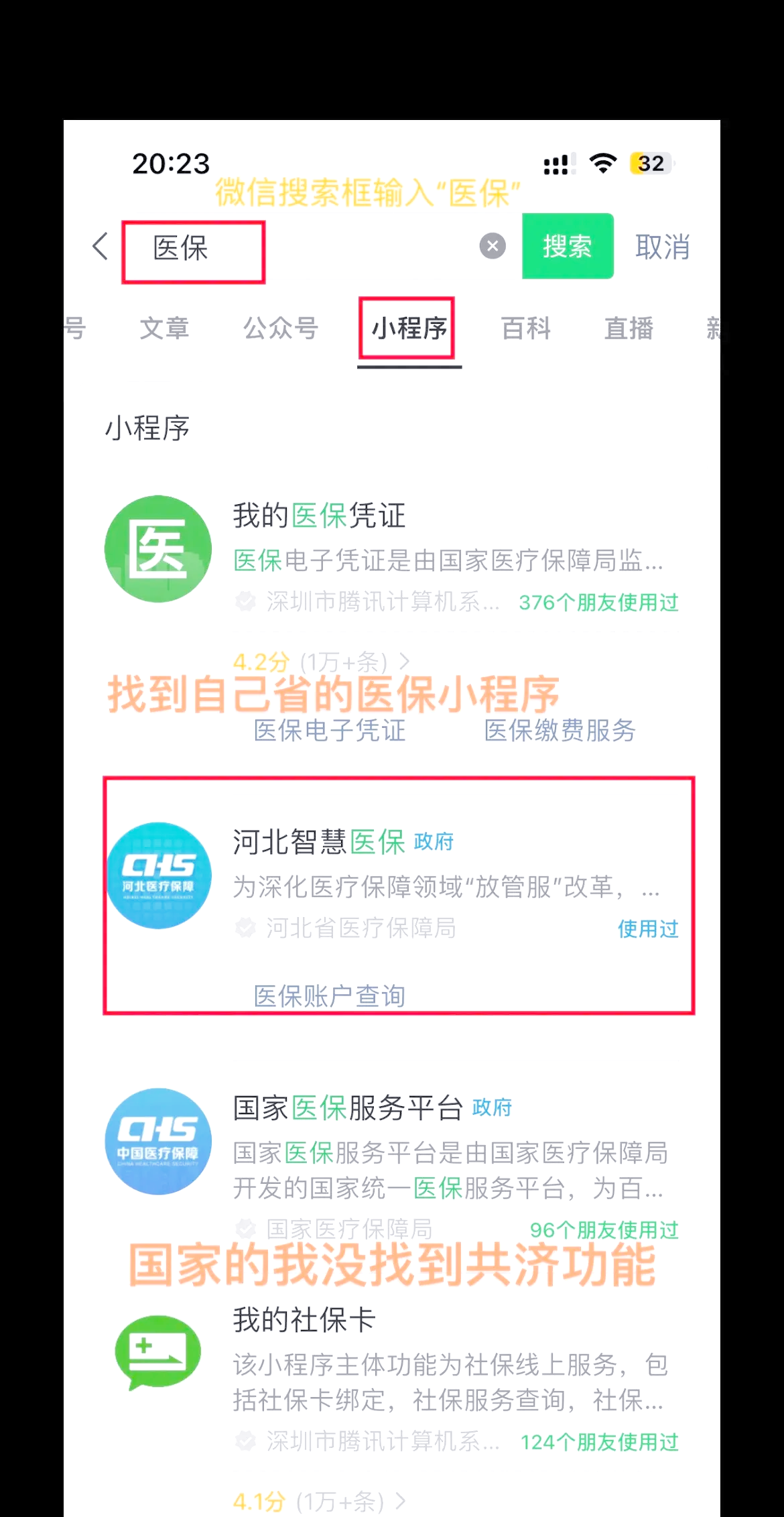 海口最新医保卡绑定微信方法分析(最方便真实的海口医保卡绑定微信怎么不能支付方法)