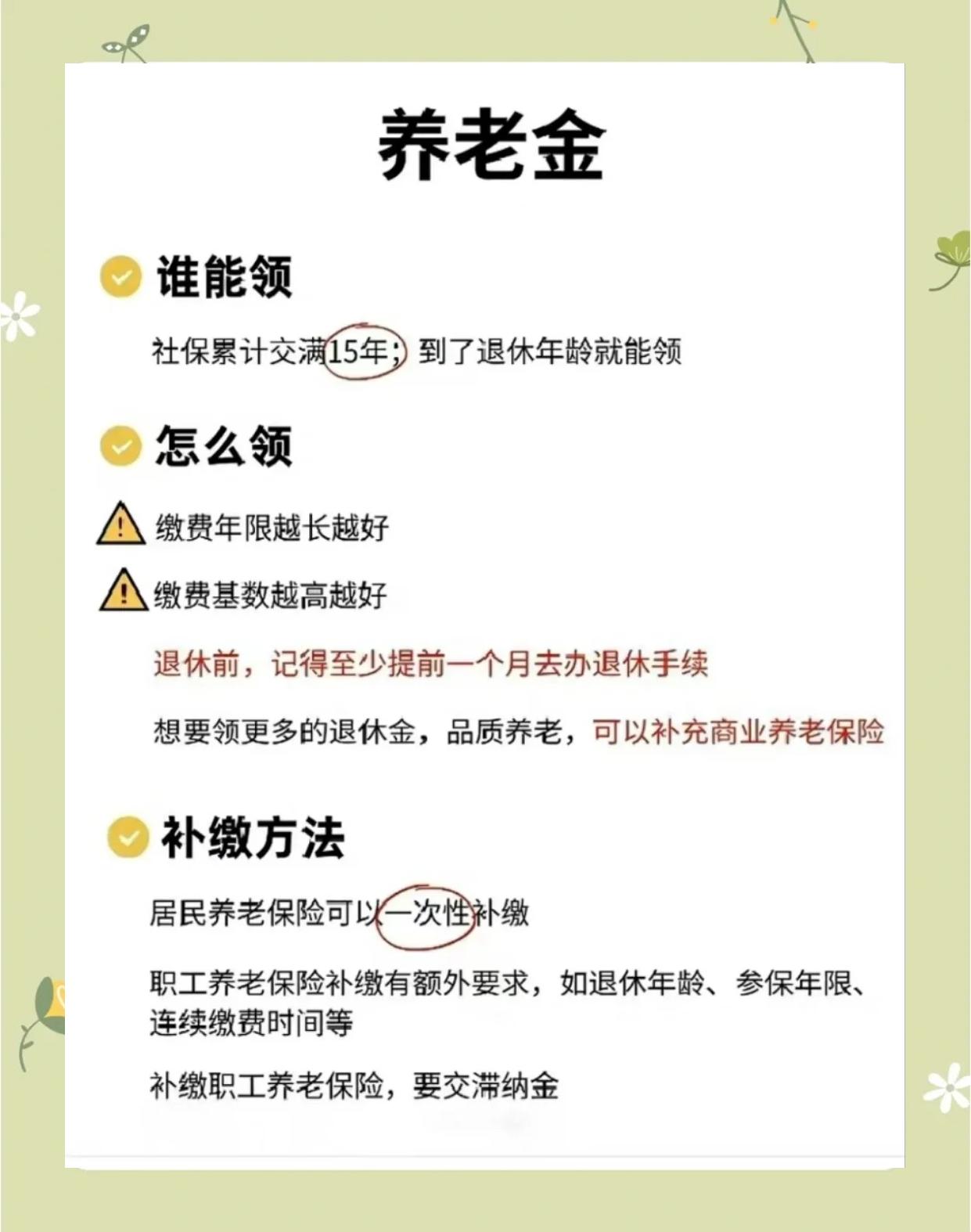 海口最新医保账户的钱怎么取现方法分析(最方便真实的海口医保卡里医保账户的钱如何提现方法)