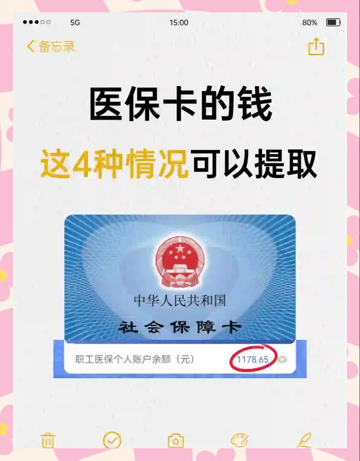 海口最新医保个人账户提取方法方法分析(最方便真实的海口医保个人账户提取方法有哪些方法)