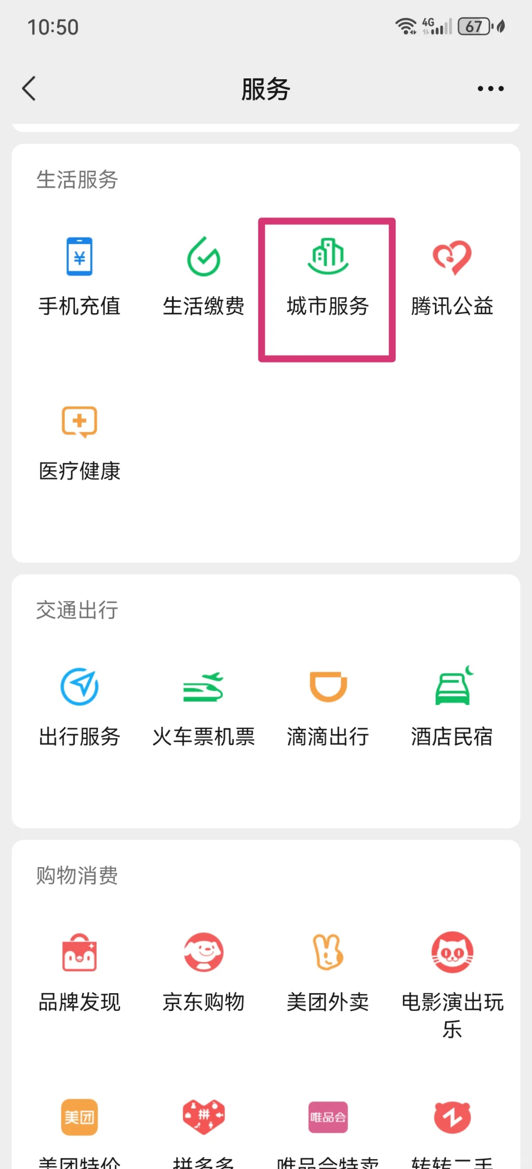 海口最新医保卡怎么绑定微信公众号方法分析(最方便真实的海口医保卡怎么绑定微信公众号使用方法)