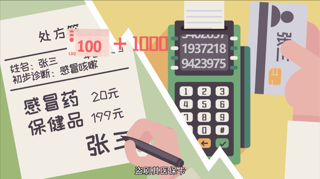 海口最新一千的医保能套现多少方法分析(最方便真实的海口医保卡够一千元了怎么报销方法)