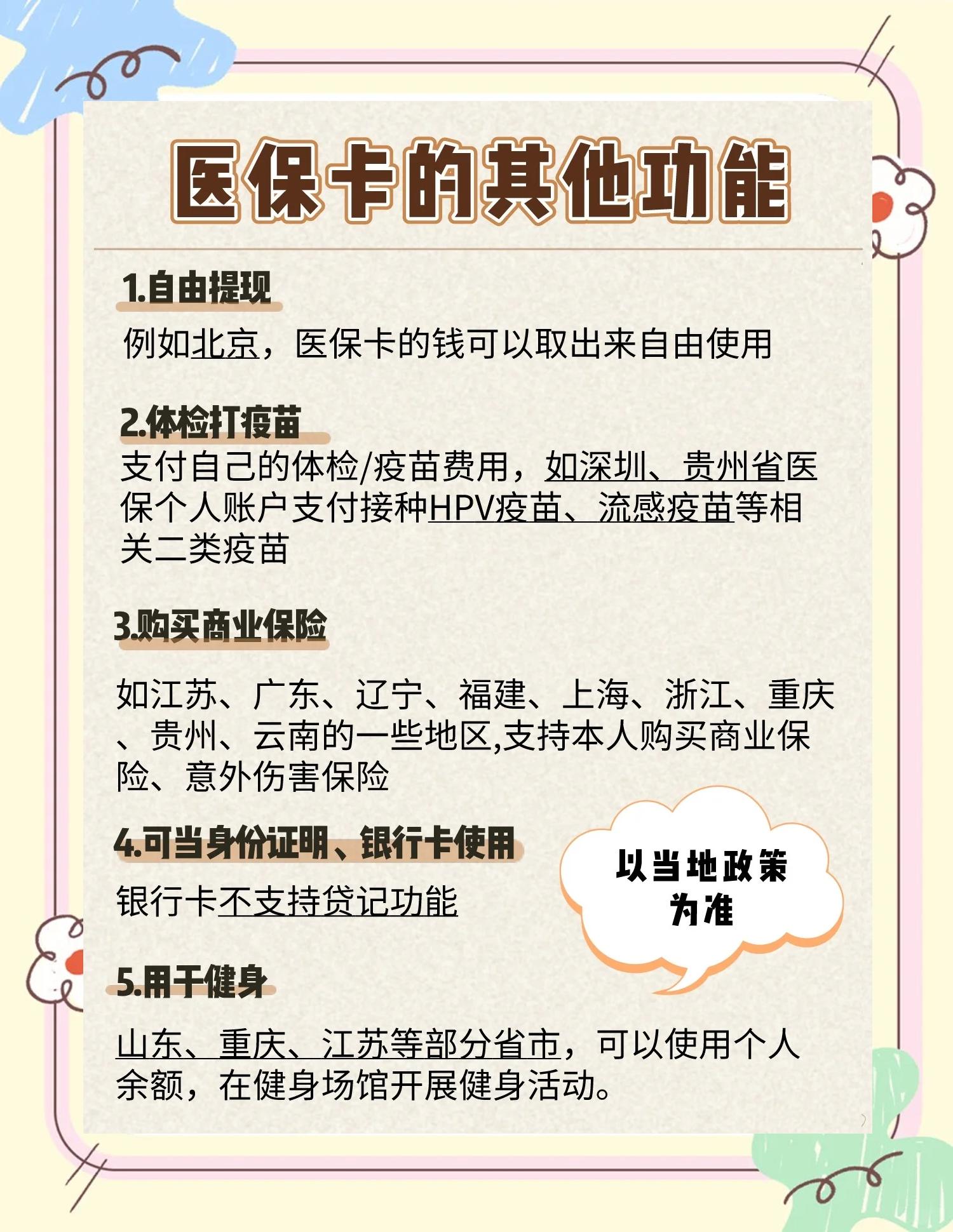 海口最新医保卡可以提现吗方法分析(最方便真实的海口金口药店医保卡可以提现吗方法)