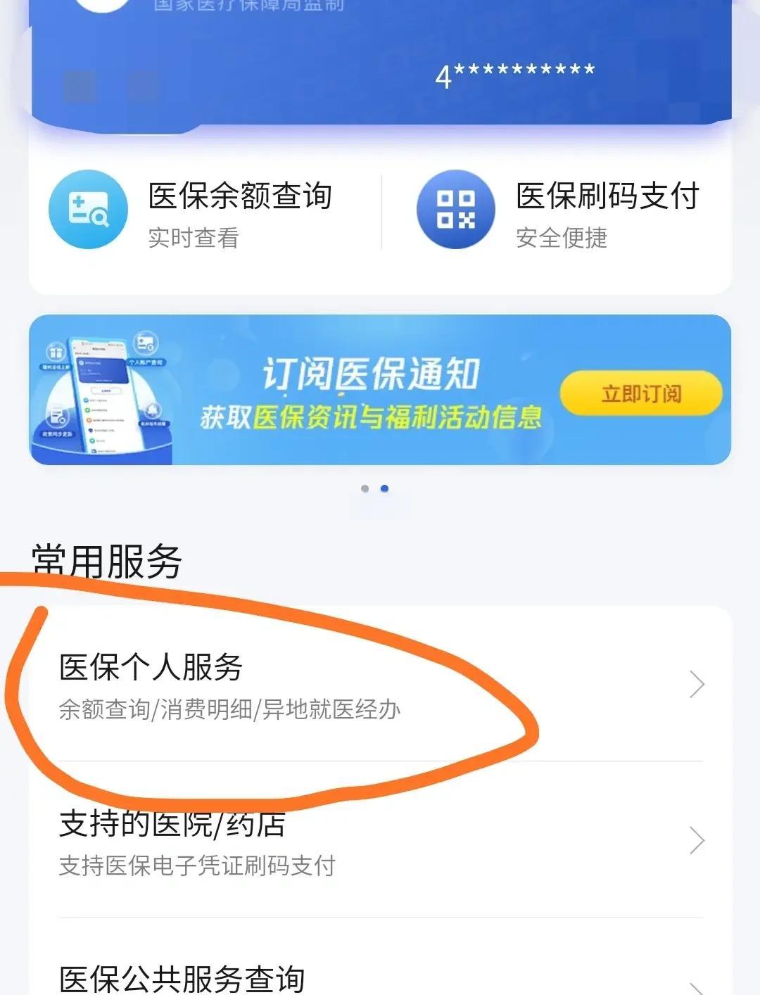 海口最新医保卡怎么绑定定点医院方法分析(最方便真实的海口医保卡绑定定点医院步骤详解方法)