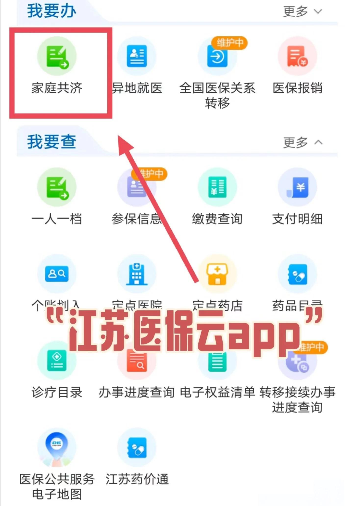 海口最新医保卡如何绑定家人共享余额方法分析(最方便真实的海口医保卡绑定家人共享后怎么使用方法)