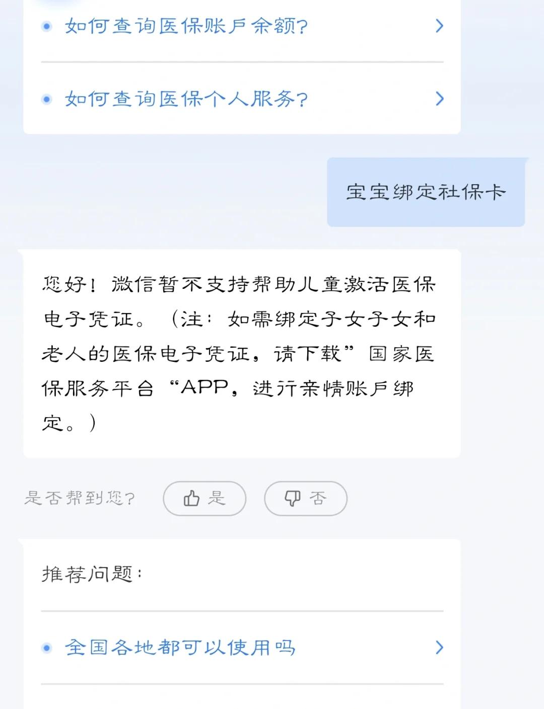 海口最新医保卡如何绑定家人方法分析(最方便真实的海口电子医保卡如何绑定家人的方法)