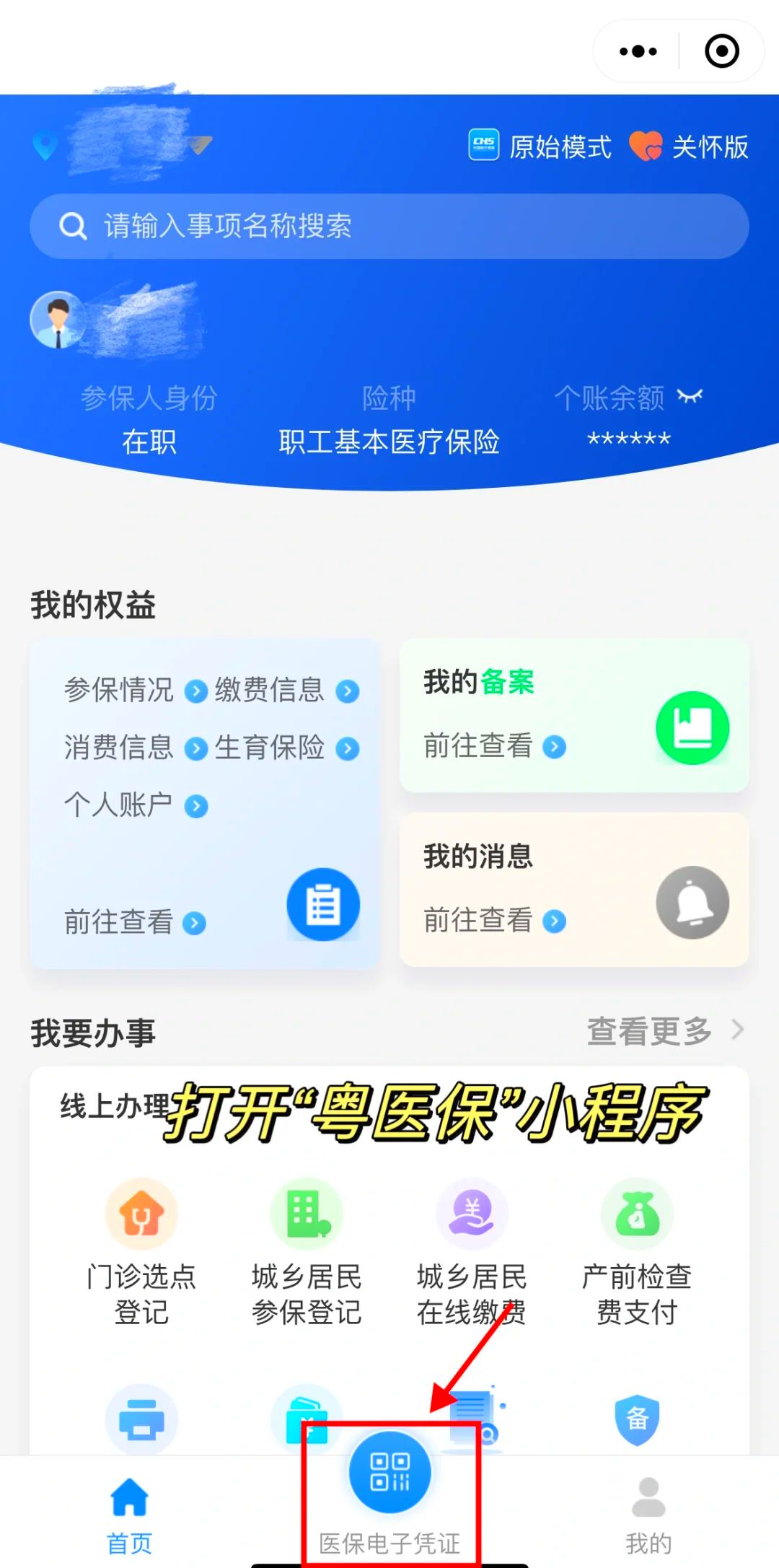 海口最新医保卡怎么提现到微信零钱里方法分析(最方便真实的海口医保卡提取现金方法方法)