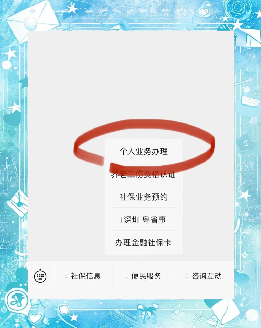 海口最新医保存折绑定银行卡方法分析(最方便真实的海口医保存折绑定银行卡需要带什么证件方法)