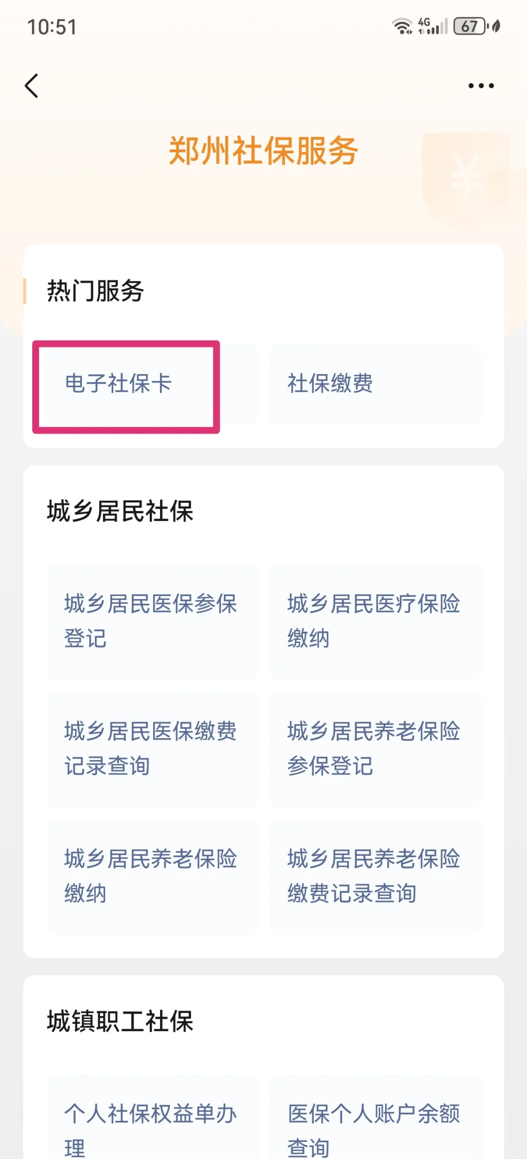 海口最新微信怎样绑定医保卡使用方法分析(最方便真实的海口微信怎样绑定医保卡使用流程方法)