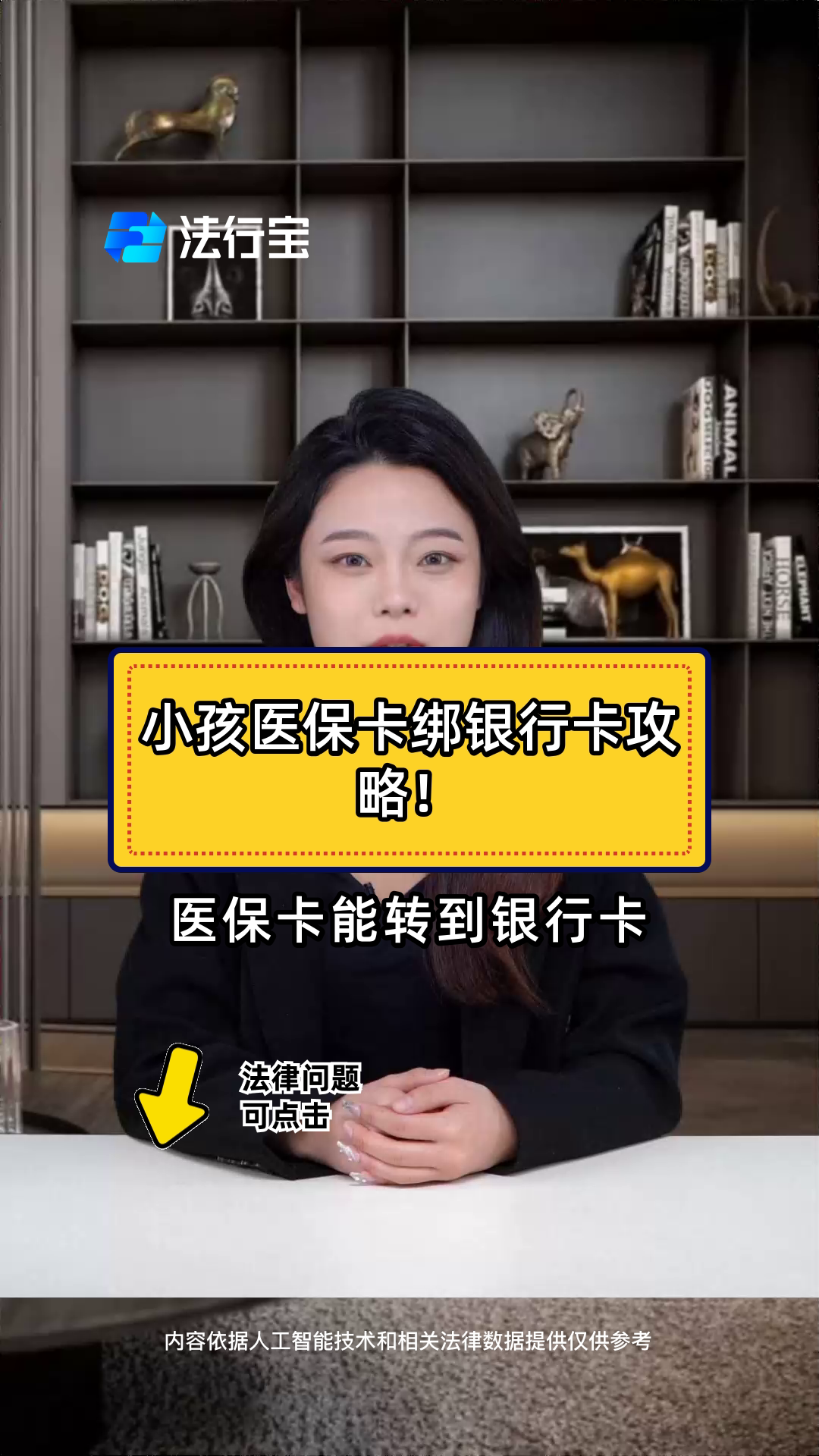 海口最新医保卡怎样绑银行卡方法分析(最方便真实的海口医保卡怎样绑银行卡支付方法)