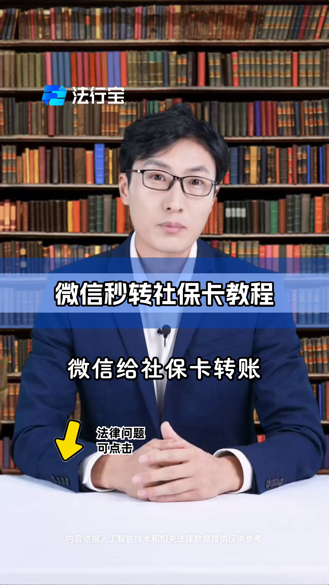 海口最新社保卡提现能到微信吗方法分析(最方便真实的海口社保卡提现能到微信吗安全吗方法)