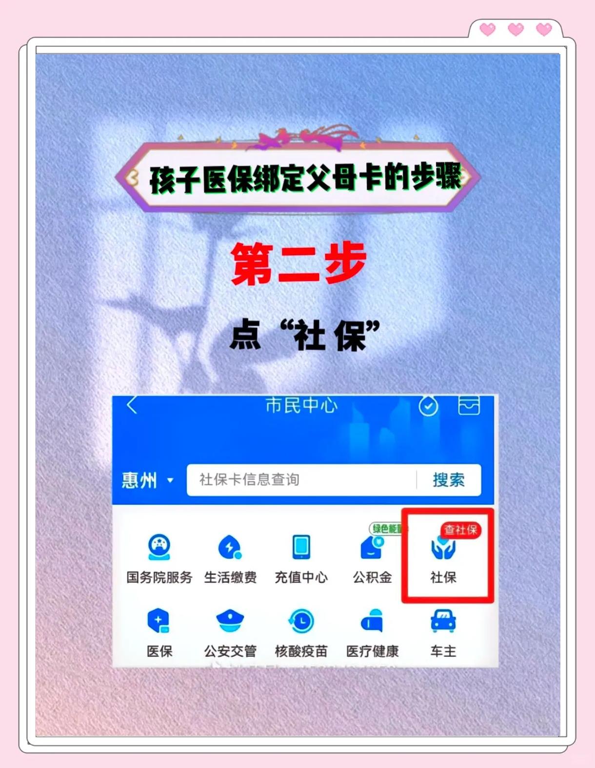 海口最新医保卡如何绑定医院方法分析(最方便真实的海口医保卡如何绑定医院公众号方法)