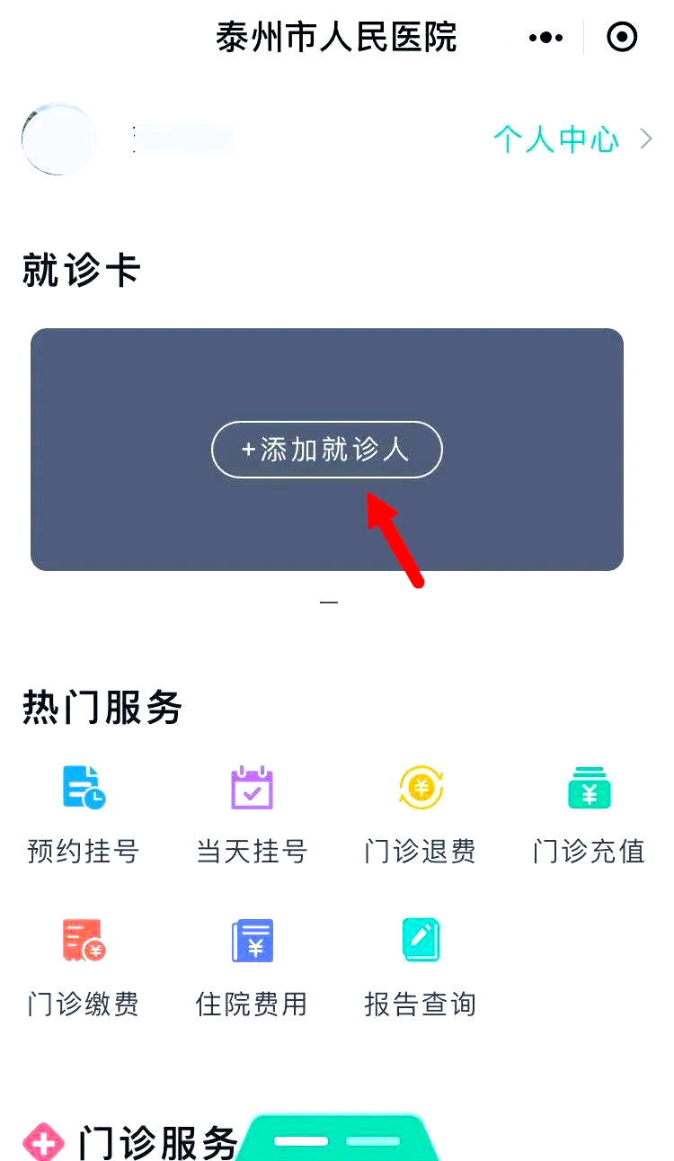 海口最新就诊卡在手机上怎么查余额方法分析(最方便真实的海口就诊卡在手机上怎么查余额查询方法)