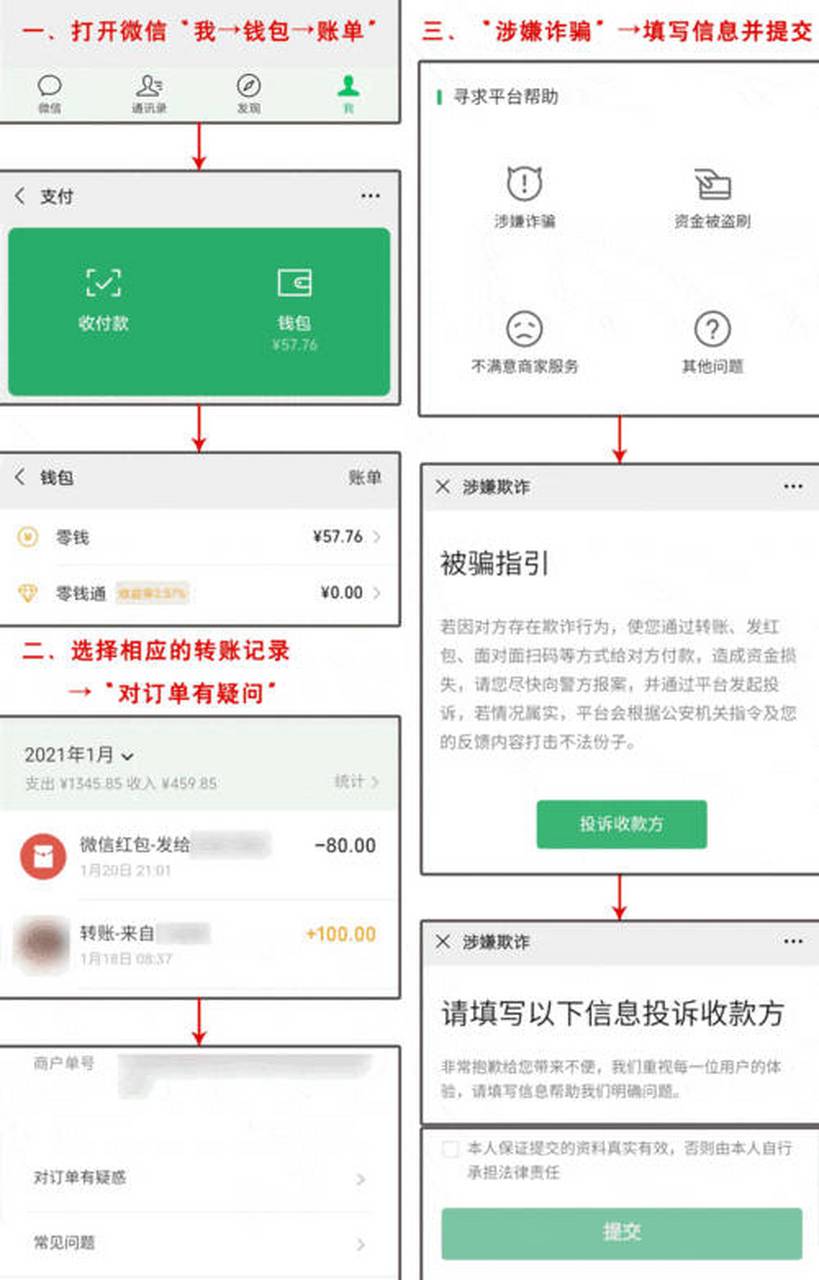 海口最新怎么把微信的钱转到qq余额方法分析(最方便真实的海口如何把微信的钱转到钱包里方法)