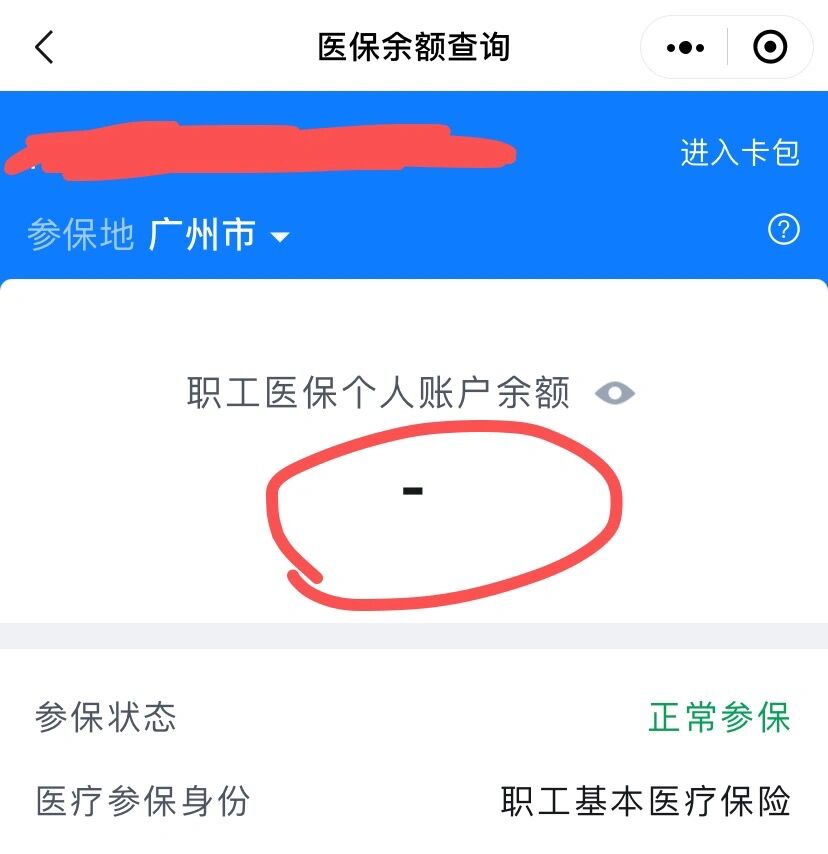 海口最新医保卡有余额但刷不了方法分析(最方便真实的海口医保卡有余额但刷不了怎么办,显示该人员未参保方法)