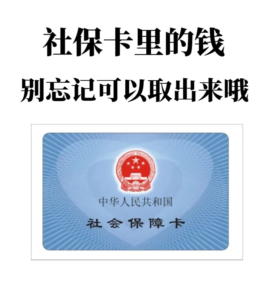 海口最新医保卡里钱是我自己的钱吗方法分析(最方便真实的海口医保卡里钱是我自己的钱吗怎么查方法)