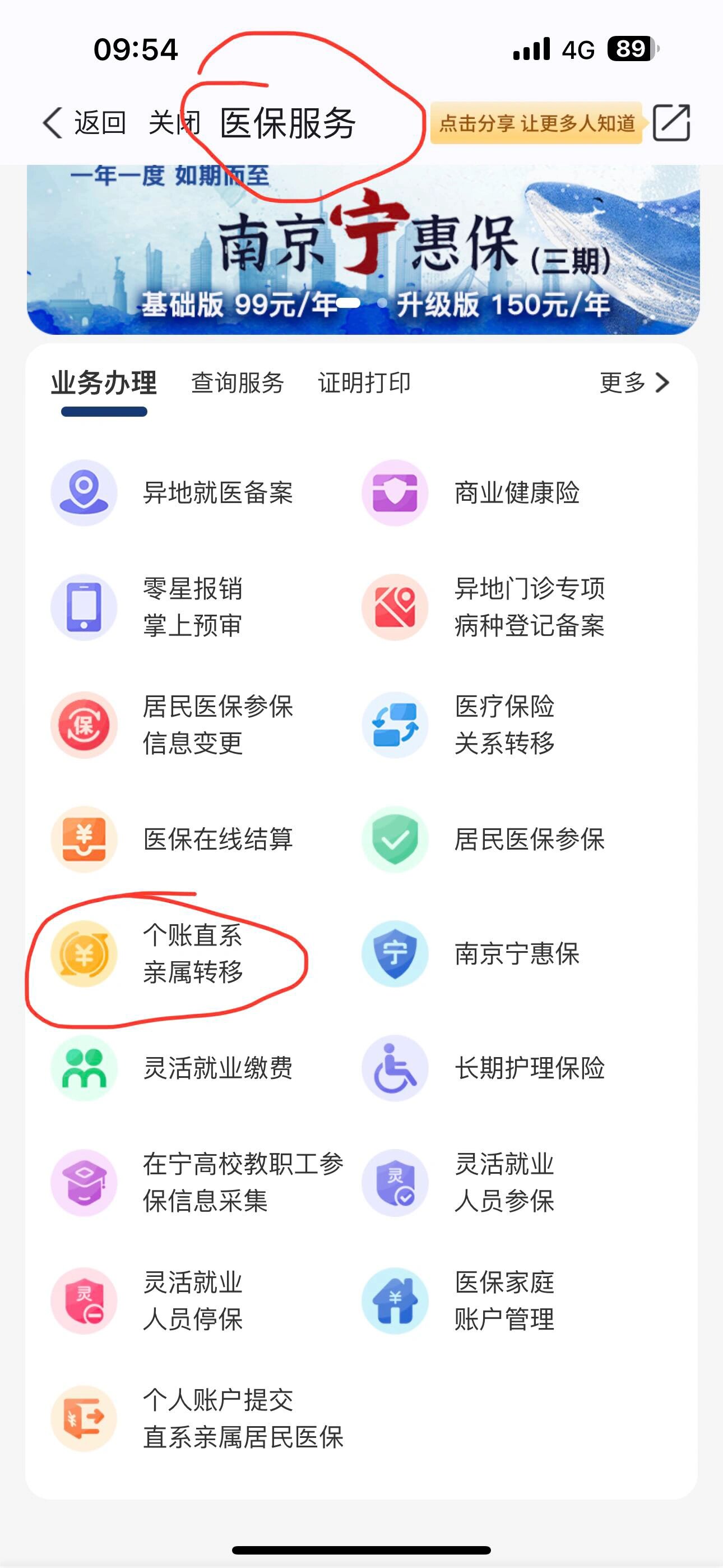 海口最新怎么取出医保卡个人账户的钱方法分析(最方便真实的海口怎么取出医保卡个人账户的钱呢方法)