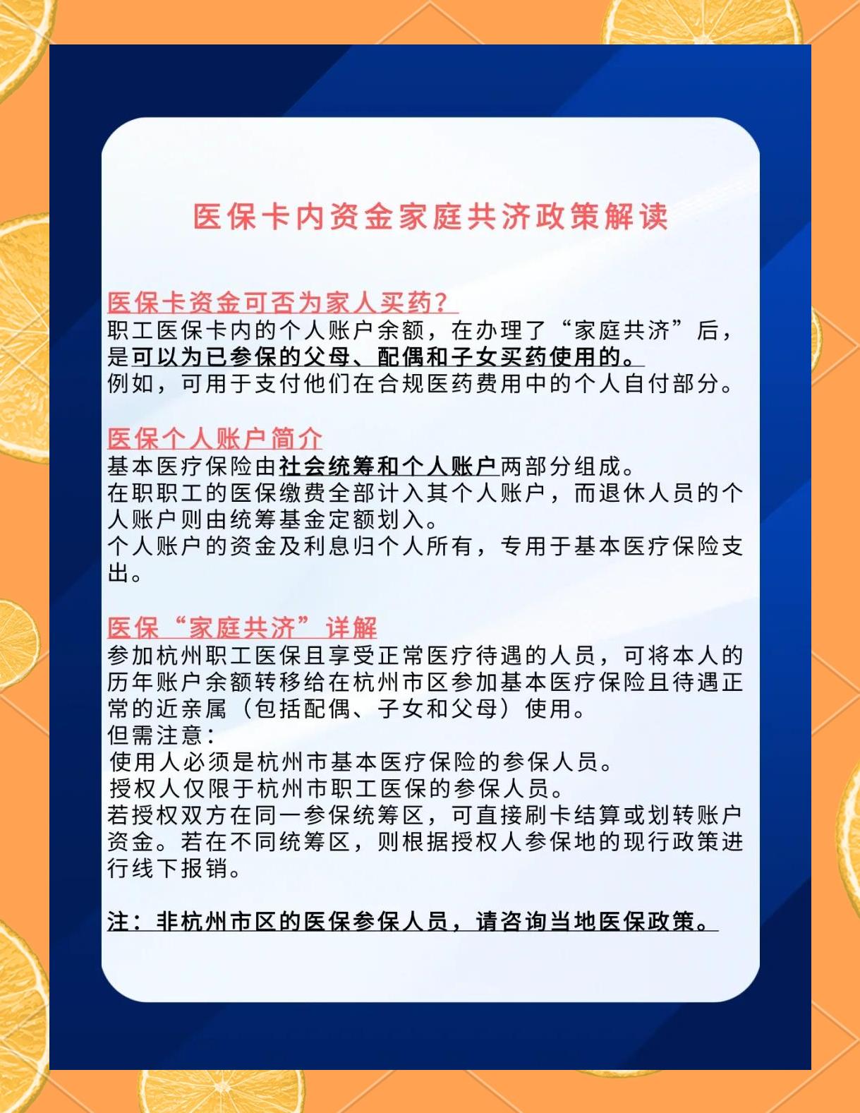 海口最新去药店直接说套医保卡方法分析(最方便真实的海口去药店直接说套医保卡可以吗方法)